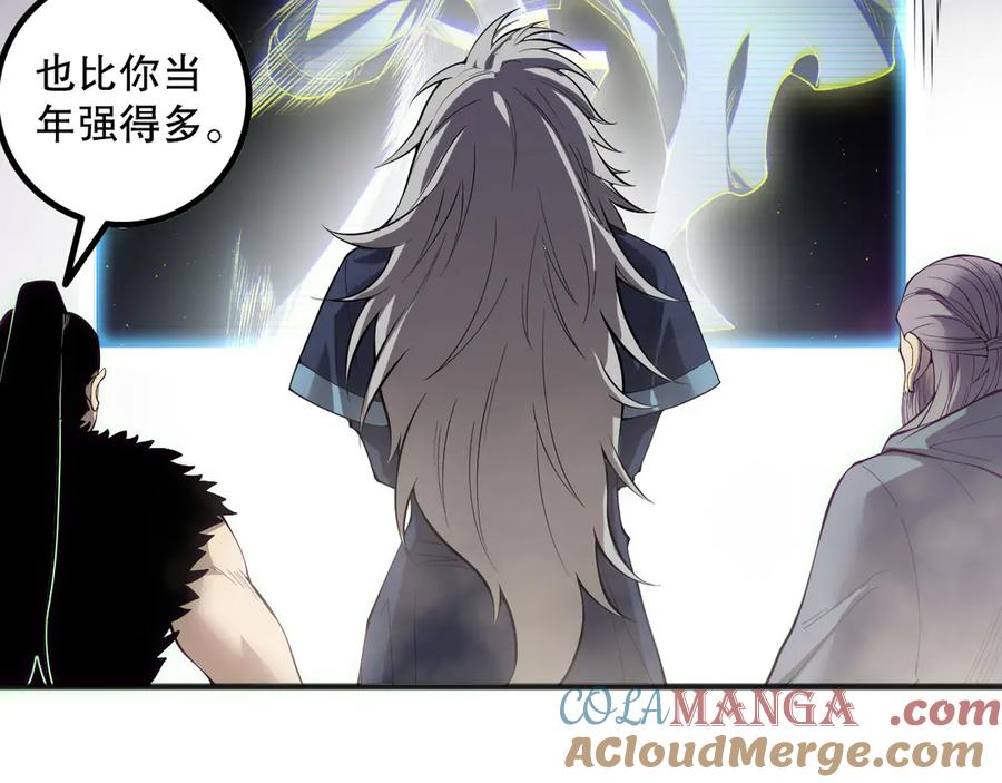 死灵法师！我即是天灾 第172话 神将磨刀石 第133页