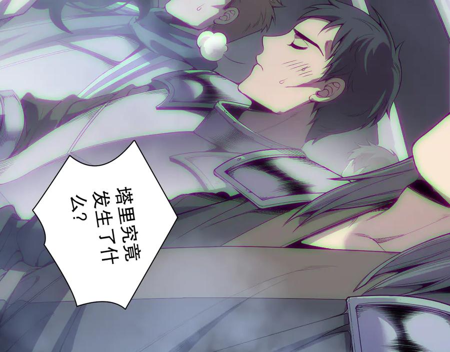 死灵法师！我即是天灾 第172话 神将磨刀石 第152页