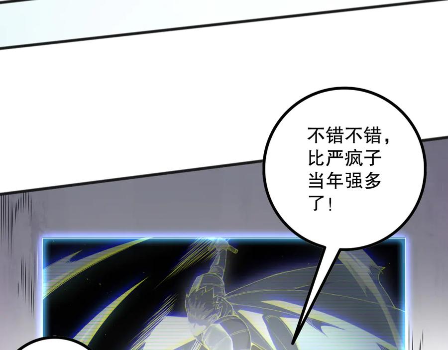 死灵法师！我即是天灾 第172话 神将磨刀石 第132页