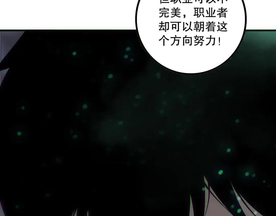 死灵法师！我即是天灾 第172话 神将磨刀石 第128页