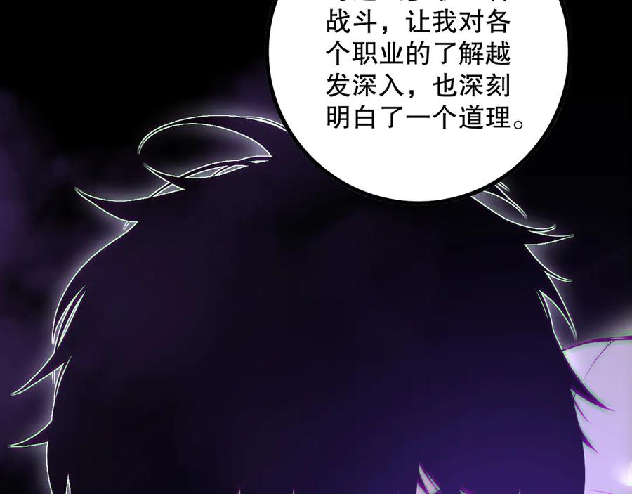 死灵法师！我即是天灾 第172话 神将磨刀石 第120页
