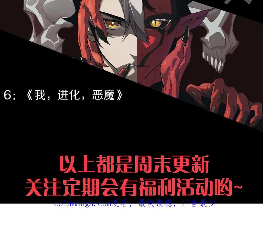 死灵法师！我即是天灾 第172话 神将磨刀石 第160页