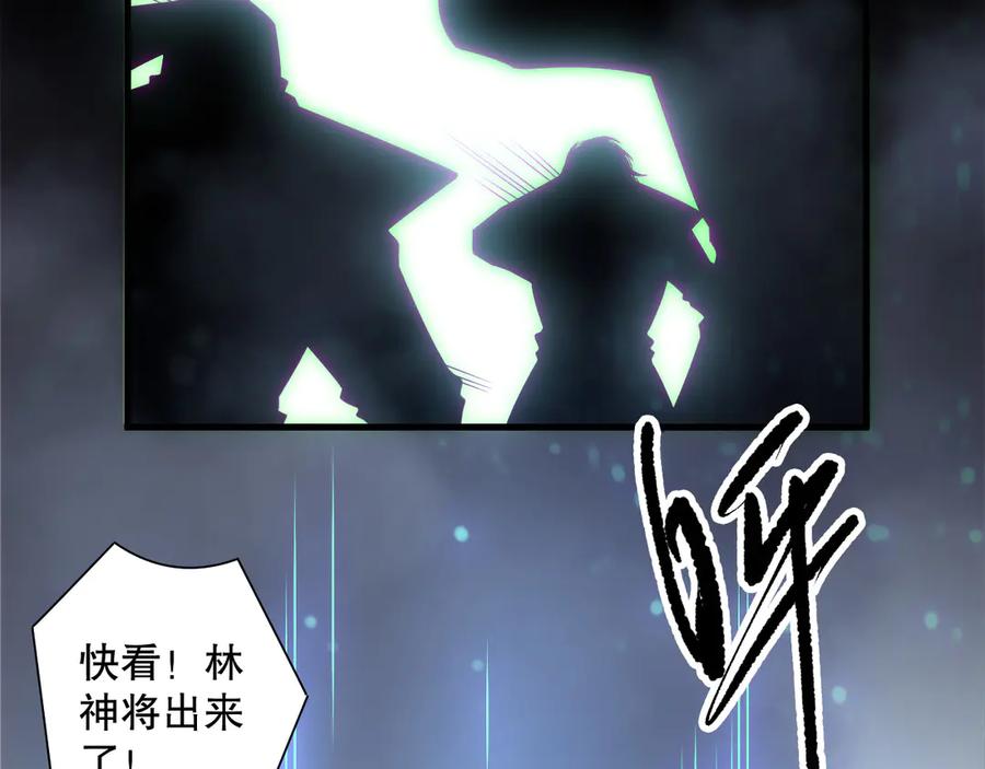 死灵法师！我即是天灾 第172话 神将磨刀石 第143页