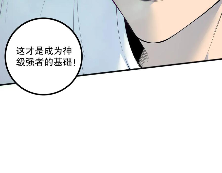 死灵法师！我即是天灾 第172话 神将磨刀石 第130页