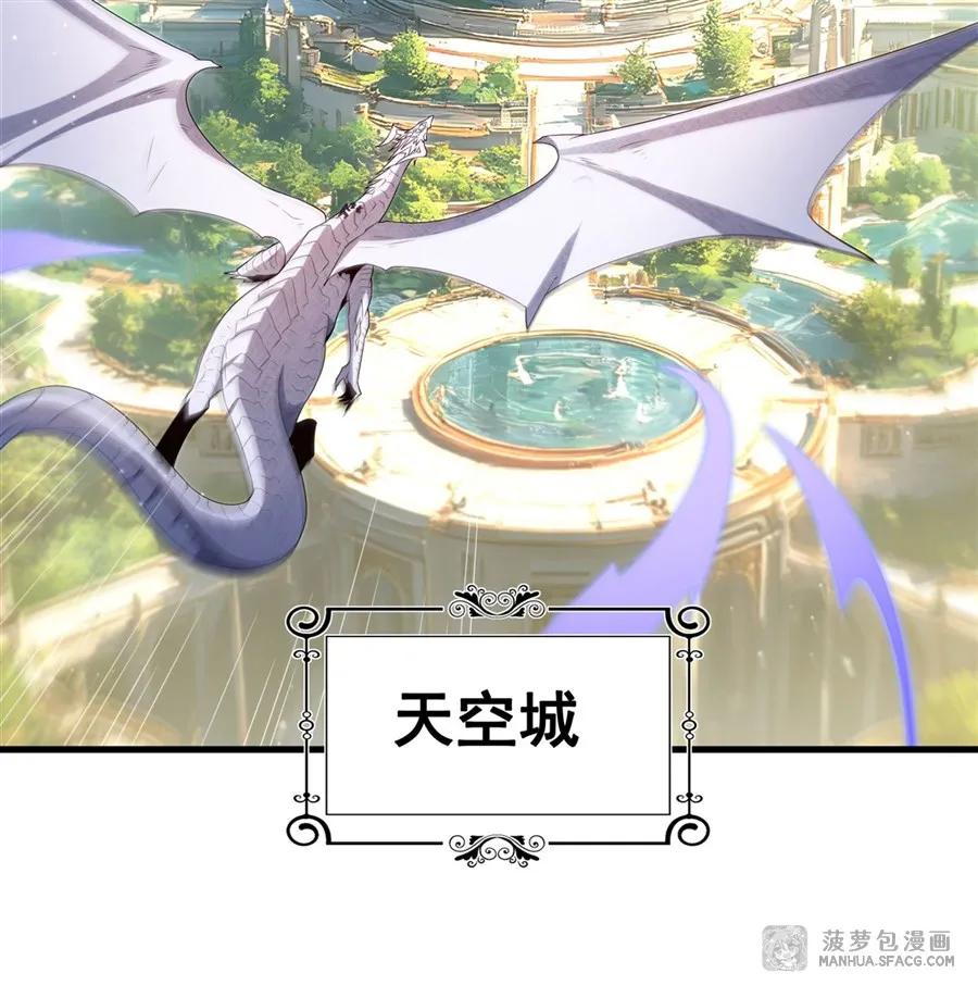 闭嘴恶龙我不想再跟你带孩子了 - 17 夫妻相 第6页