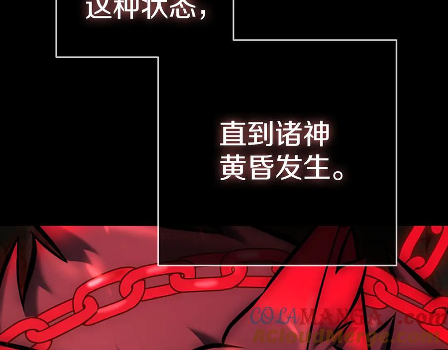 《一键三连后，我无敌了》第18话 另有隐情 第333页