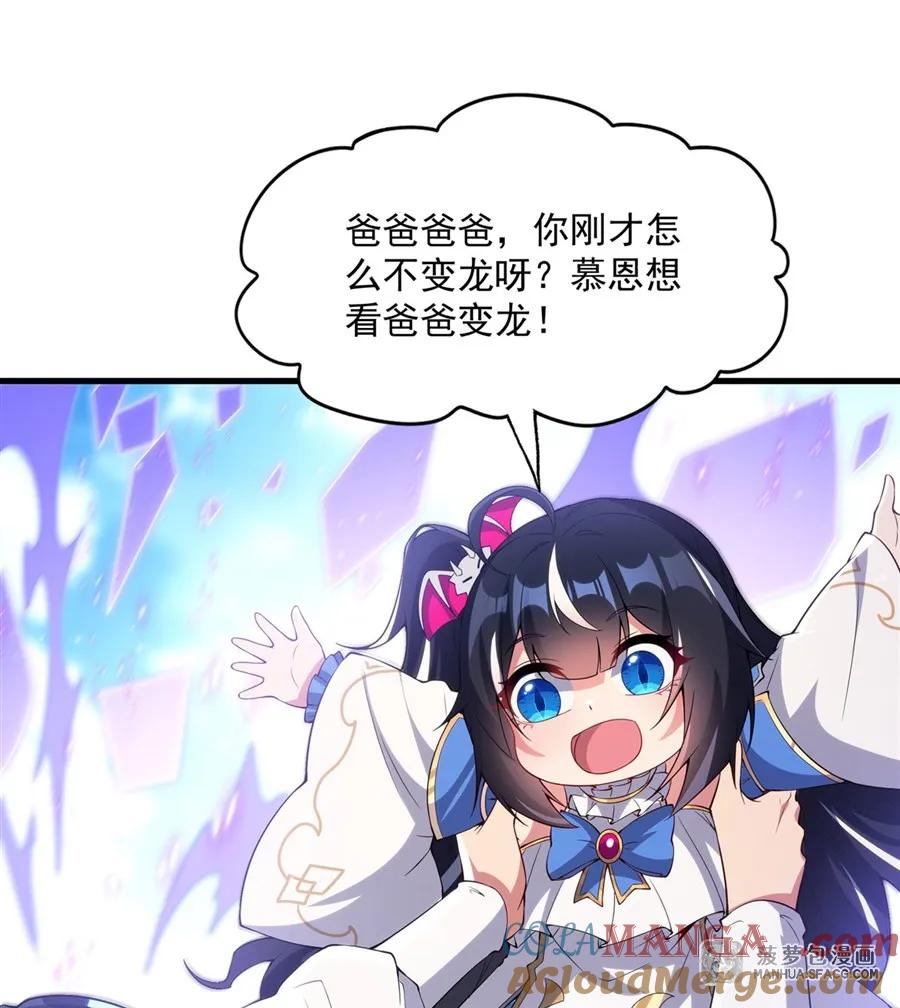 闭嘴恶龙我不想再跟你带孩子了 - 17 夫妻相 第10页