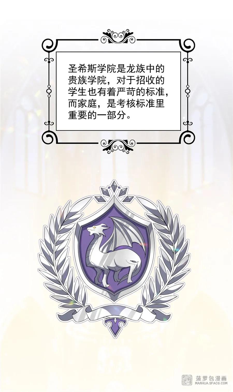 闭嘴恶龙我不想再跟你带孩子了 - 17 夫妻相 第2页