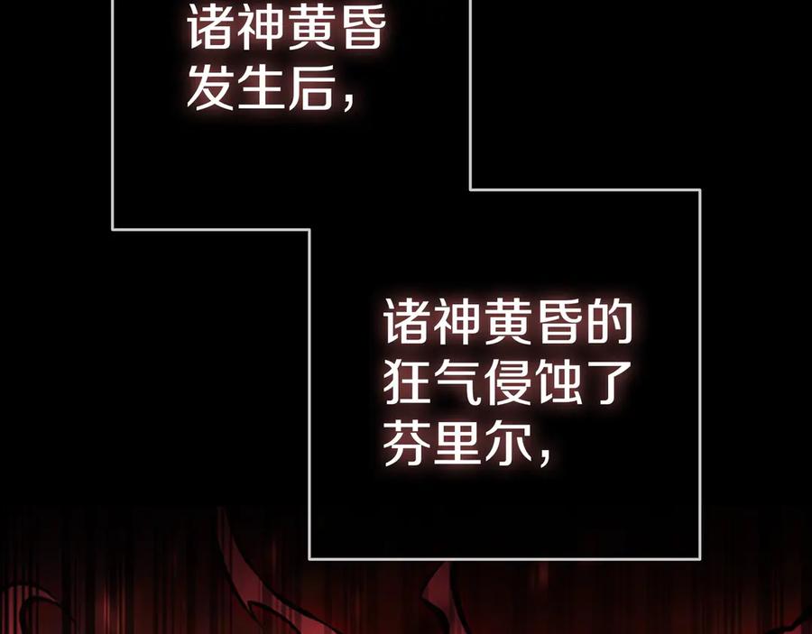 《一键三连后，我无敌了》第18话 另有隐情 第342页