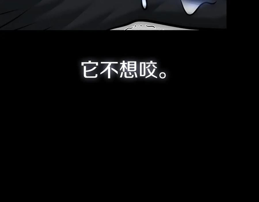 《一键三连后，我无敌了》第18话 另有隐情 第324页