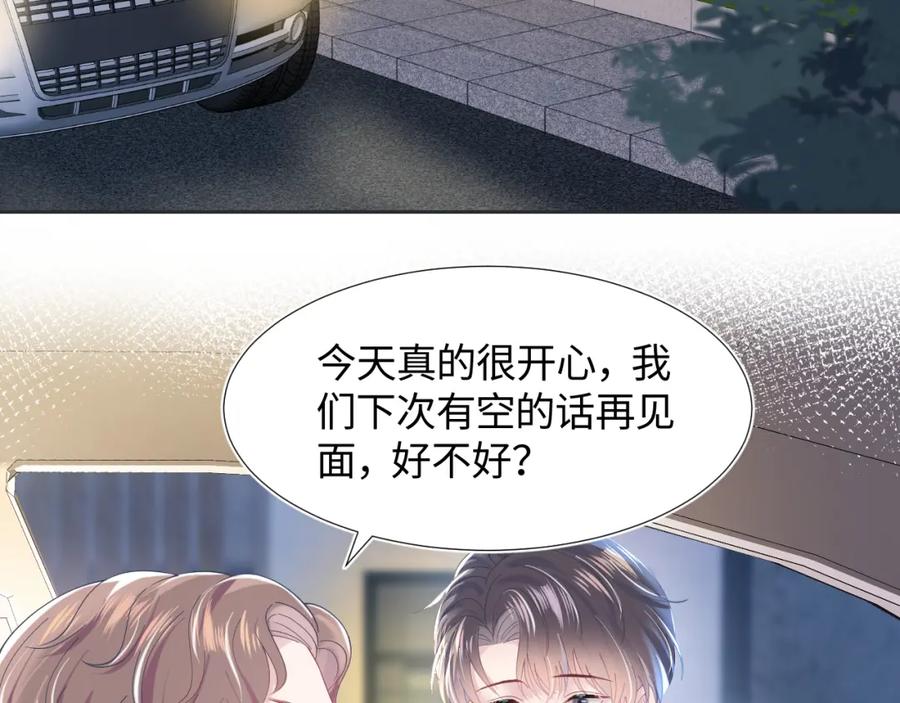 【快穿】绝美白莲在线教学 第16话 学长登场 长留吃醋！ 第52页