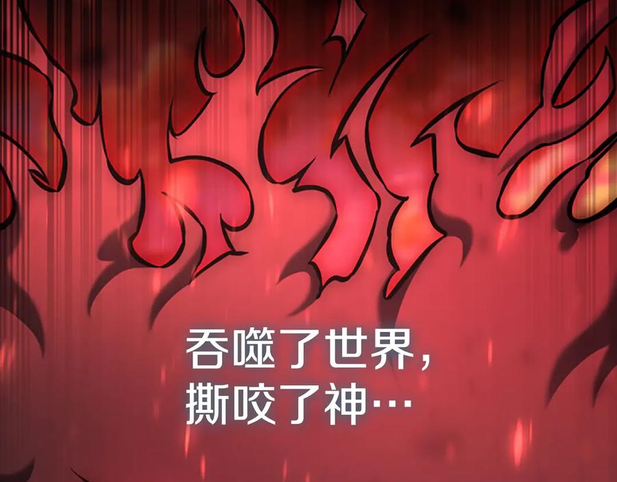 《一键三连后，我无敌了》第18话 另有隐情 第343页