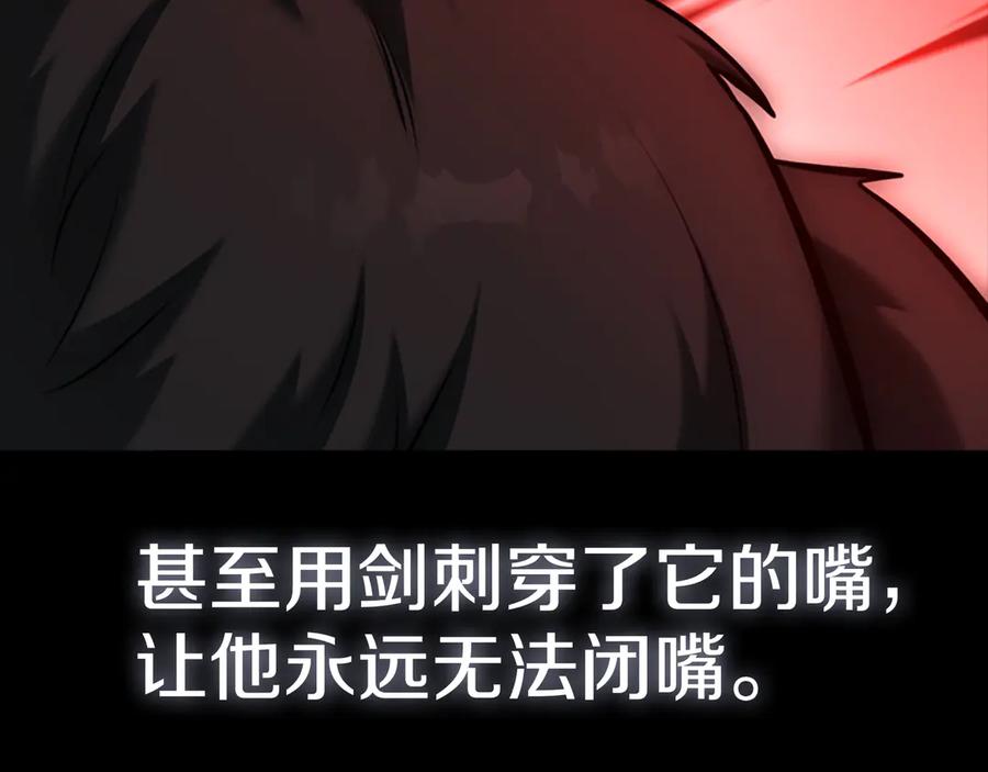 《一键三连后，我无敌了》第18话 另有隐情 第331页