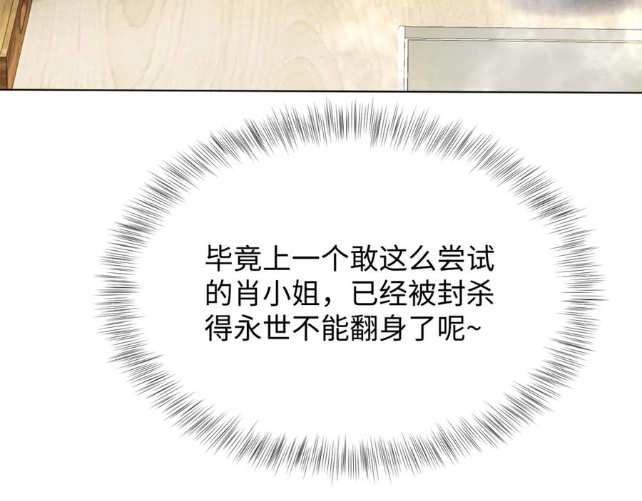 【快穿】绝美白莲在线教学 第16话 学长登场 长留吃醋！ 第48页