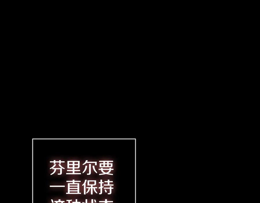 《一键三连后，我无敌了》第18话 另有隐情 第332页