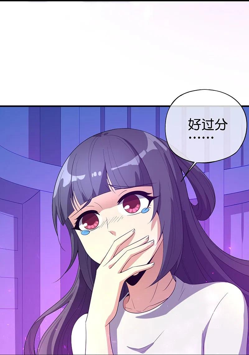 最强仙界朋友圈 第178话 我是天帝大人？！ 第26页