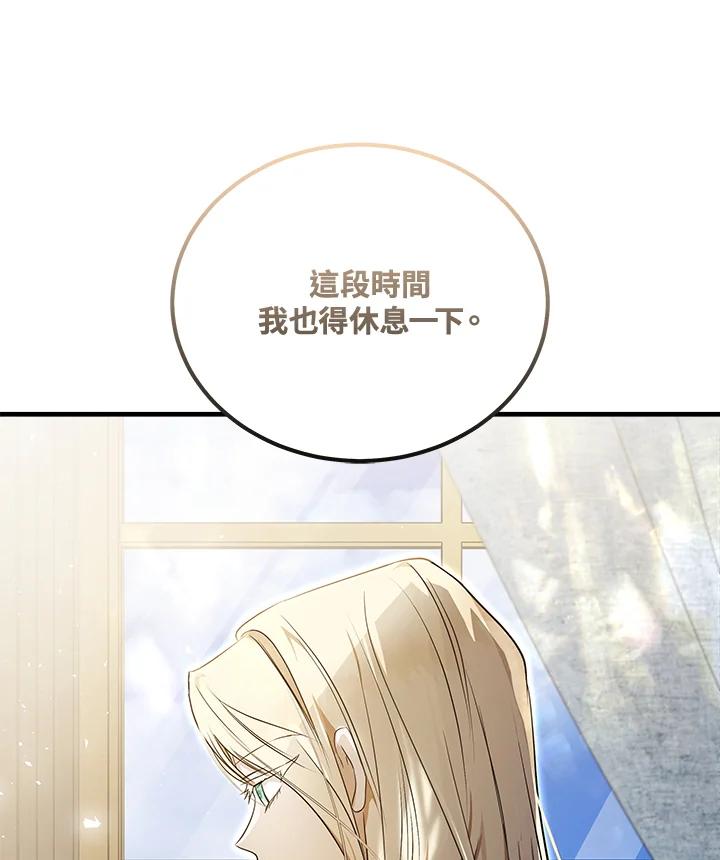 恶女的王座 第184话 第118页