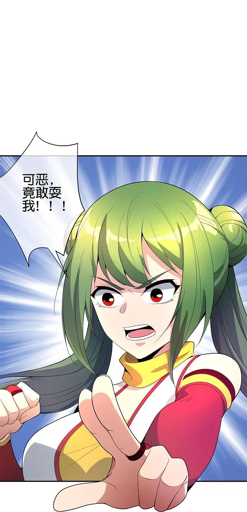 最强仙界朋友圈 第181话 我的手机膜可是高档货！ 第36页