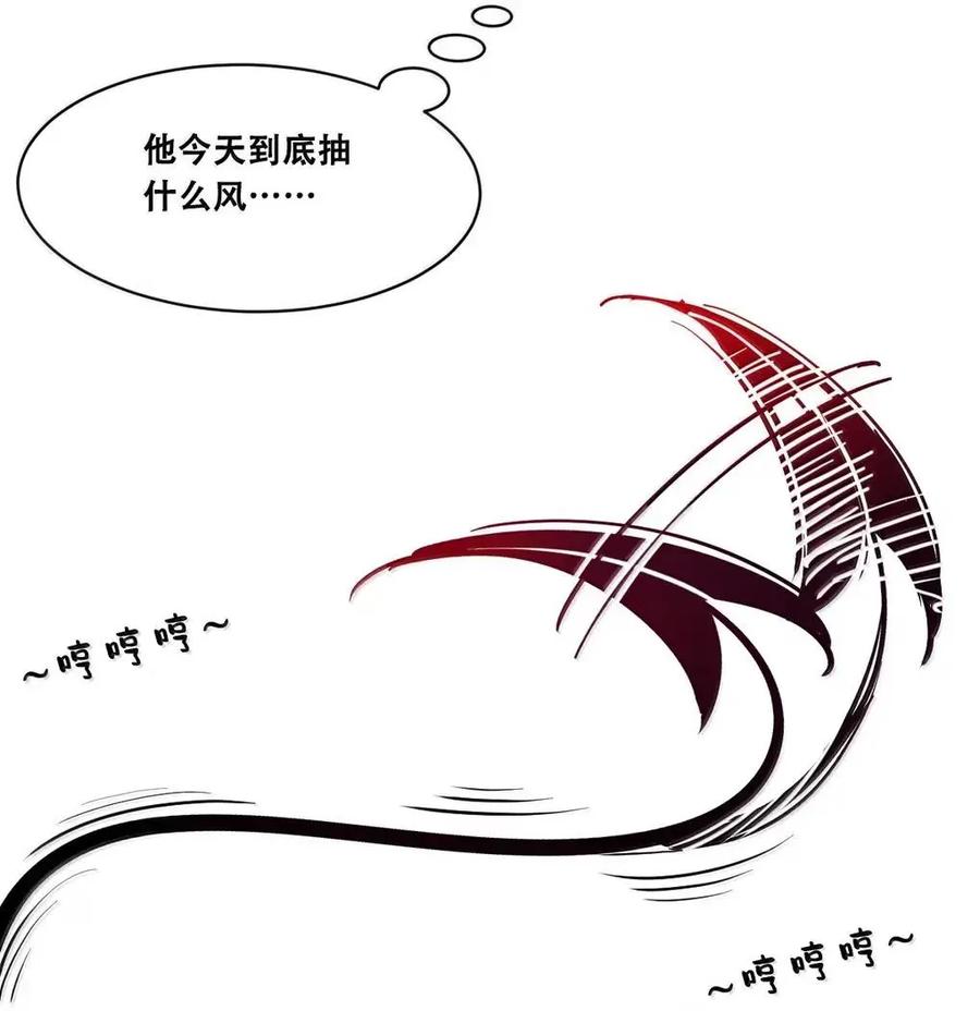 恶魔X天使 不能友好相处 128·上 天使的面基·上 第42页