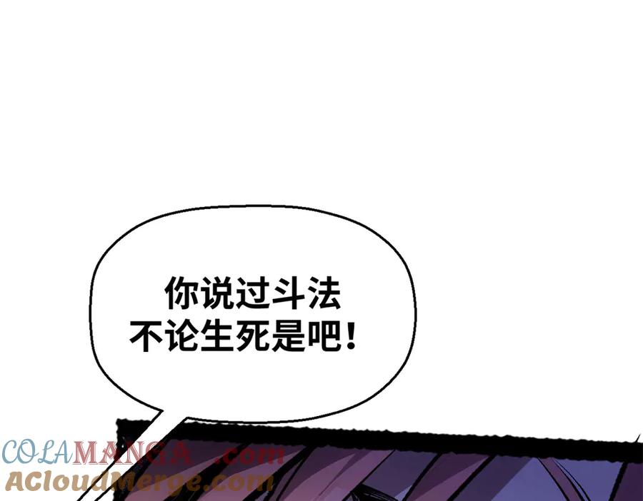 顶级气运，悄悄修炼千年 178 天下第一的挑战 第89页