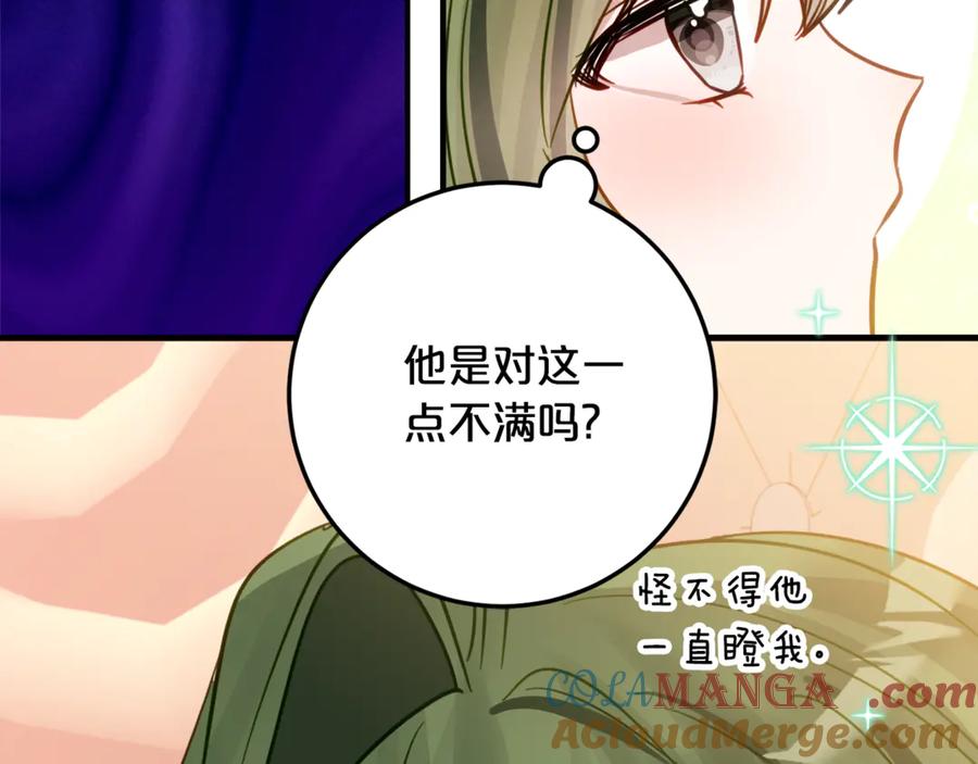 《刻薄公爵家的合约女儿》第19话 哥哥的关心 第169页