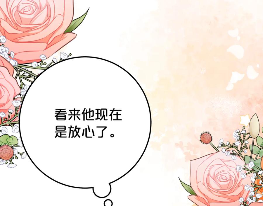 《刻薄公爵家的合约女儿》第19话 哥哥的关心 第164页