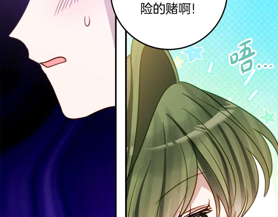 《刻薄公爵家的合约女儿》第19话 哥哥的关心 第168页