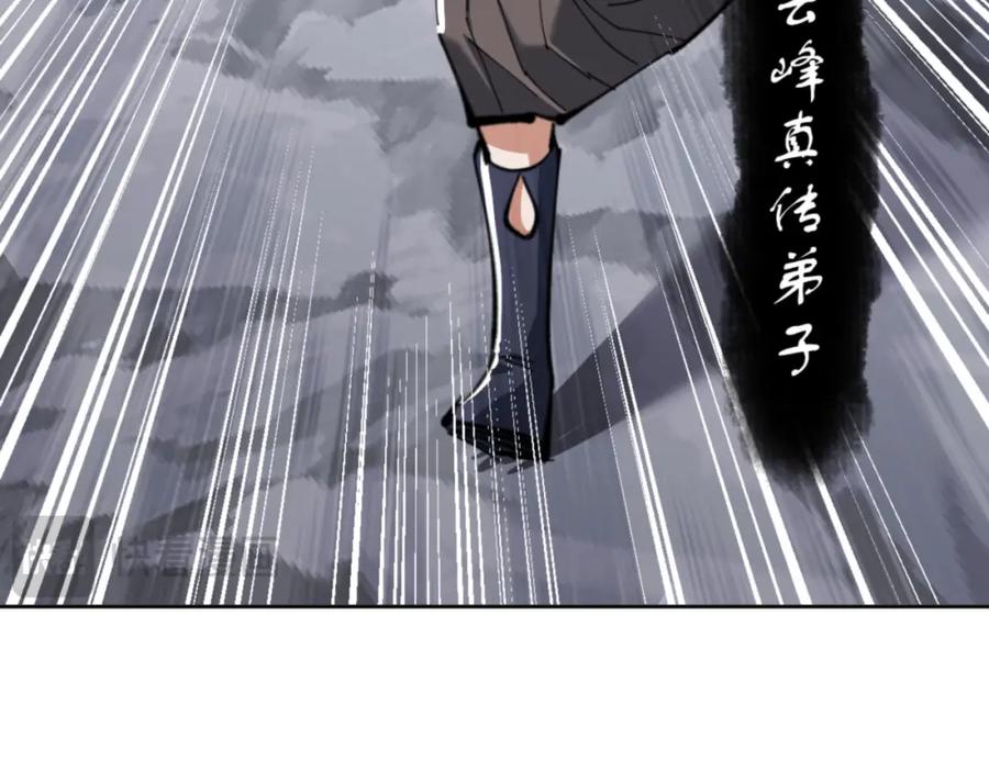 《师尊：这个冲师逆徒才不是圣子》第19话 不要做道貌岸然的小人！ 第39页