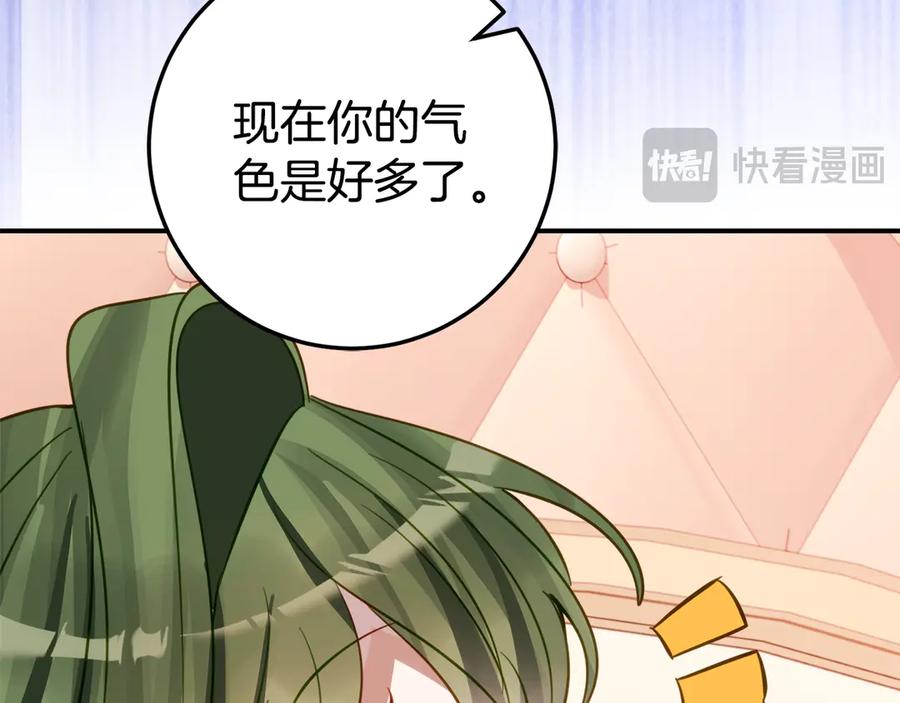 《刻薄公爵家的合约女儿》第19话 哥哥的关心 第160页