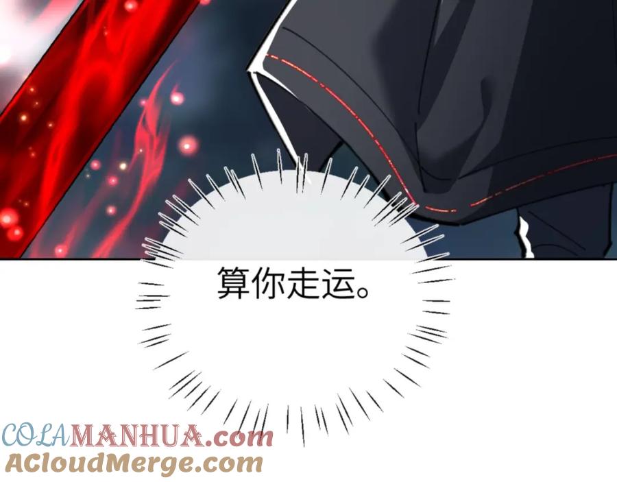 《师尊：这个冲师逆徒才不是圣子》第19话 不要做道貌岸然的小人！ 第45页