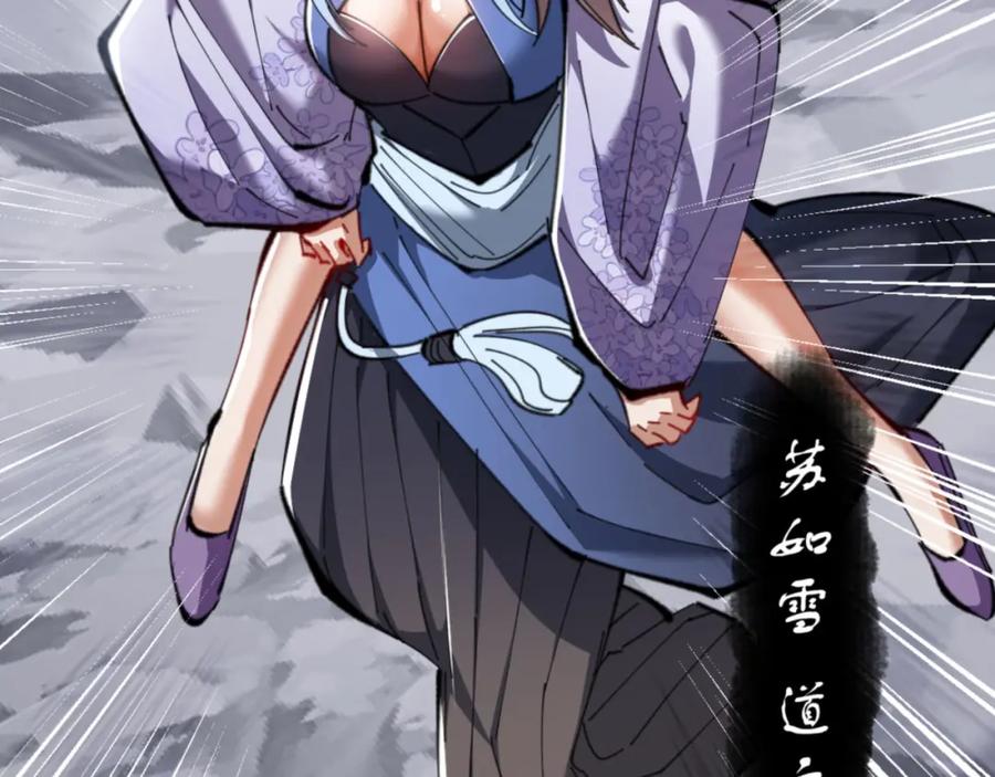 《师尊：这个冲师逆徒才不是圣子》第19话 不要做道貌岸然的小人！ 第38页