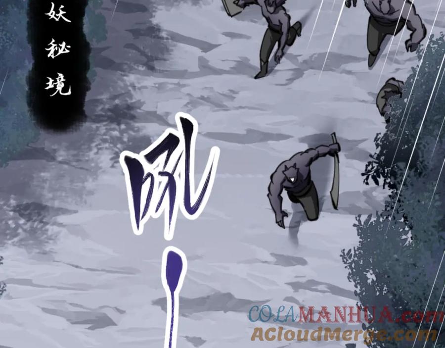 《师尊：这个冲师逆徒才不是圣子》第19话 不要做道貌岸然的小人！ 第33页