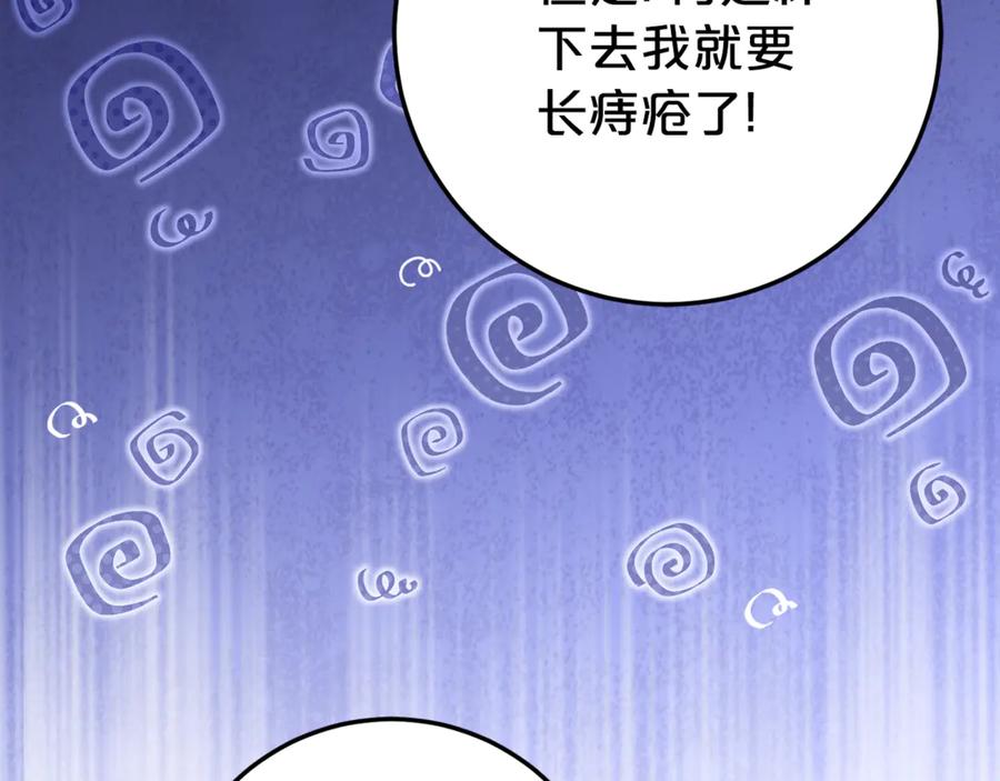 《刻薄公爵家的合约女儿》第19话 哥哥的关心 第159页