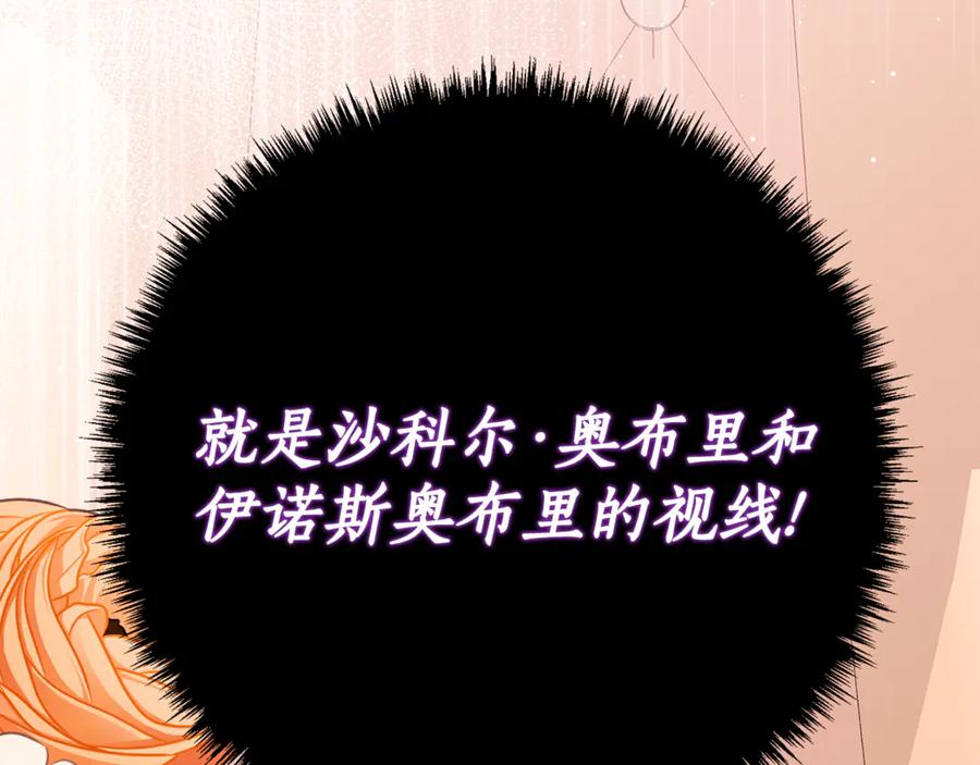 《刻薄公爵家的合约女儿》第19话 哥哥的关心 第152页