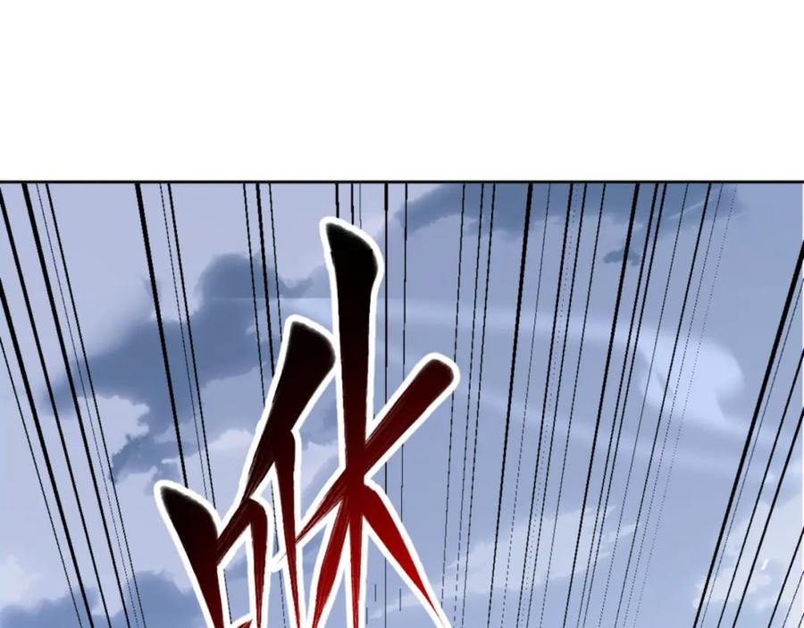 《师尊：这个冲师逆徒才不是圣子》第19话 不要做道貌岸然的小人！ 第47页