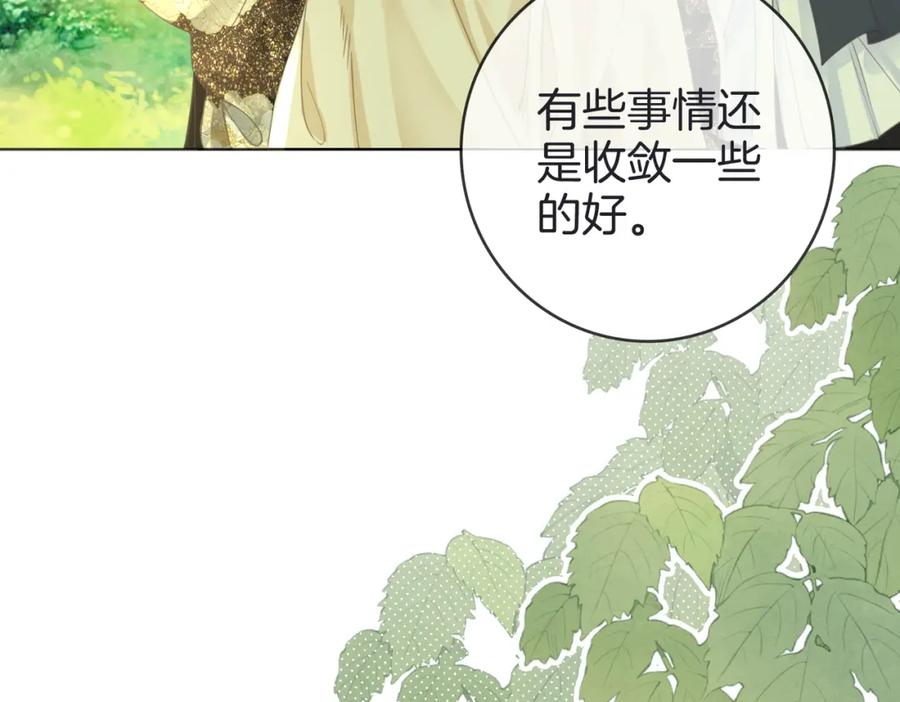 顾小姐和曲小姐 第18话 落水戏 第75页