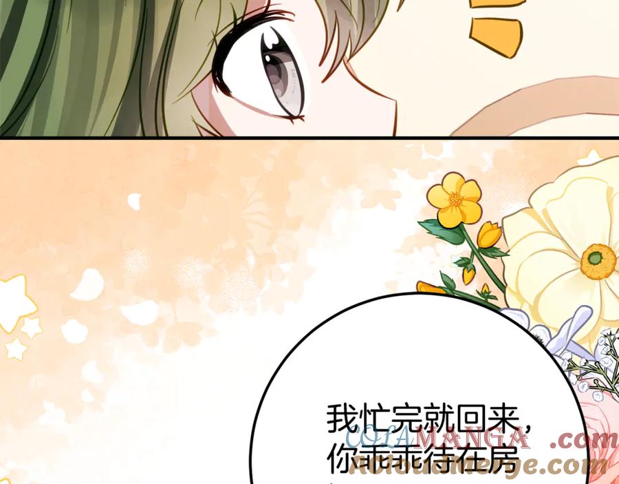 《刻薄公爵家的合约女儿》第19话 哥哥的关心 第161页
