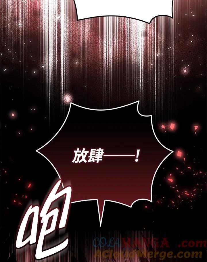 恶女的王座 第193话 第109页