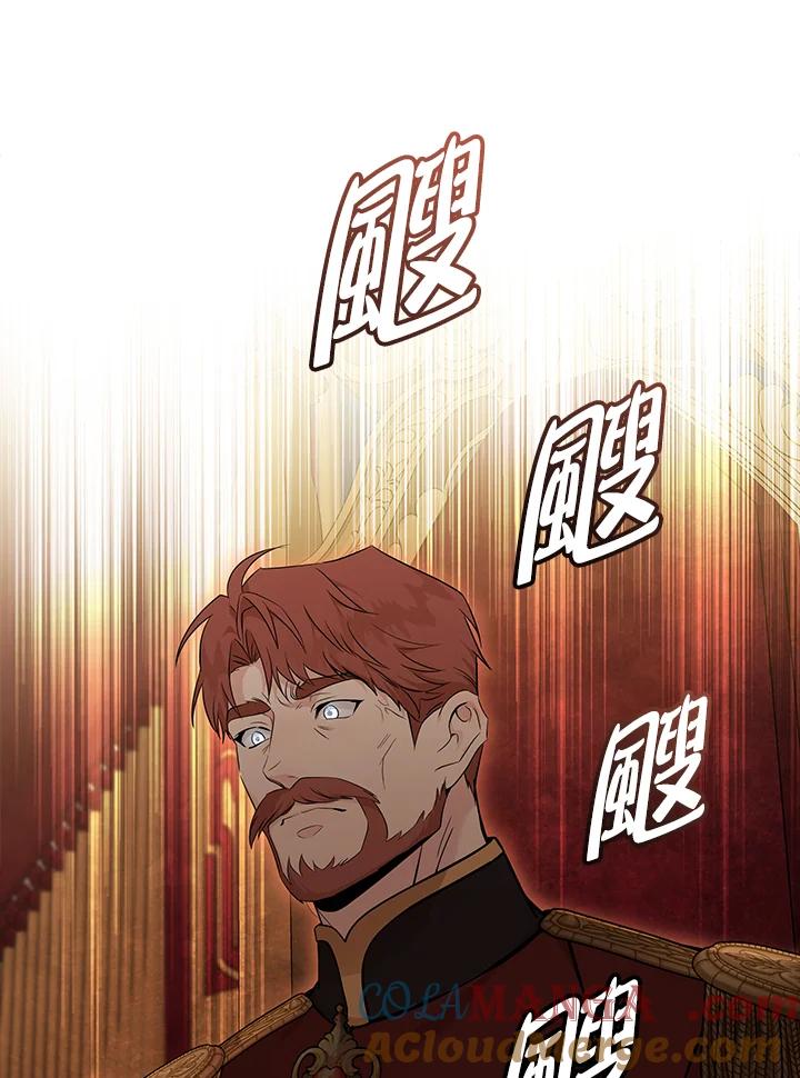 恶女的王座 第193话 第81页