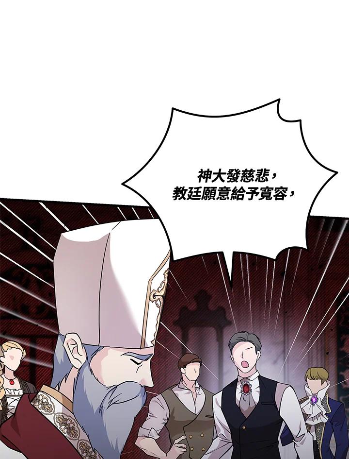 恶女的王座 第193话 第103页