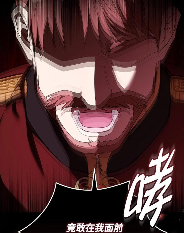 恶女的王座 第193话 第110页