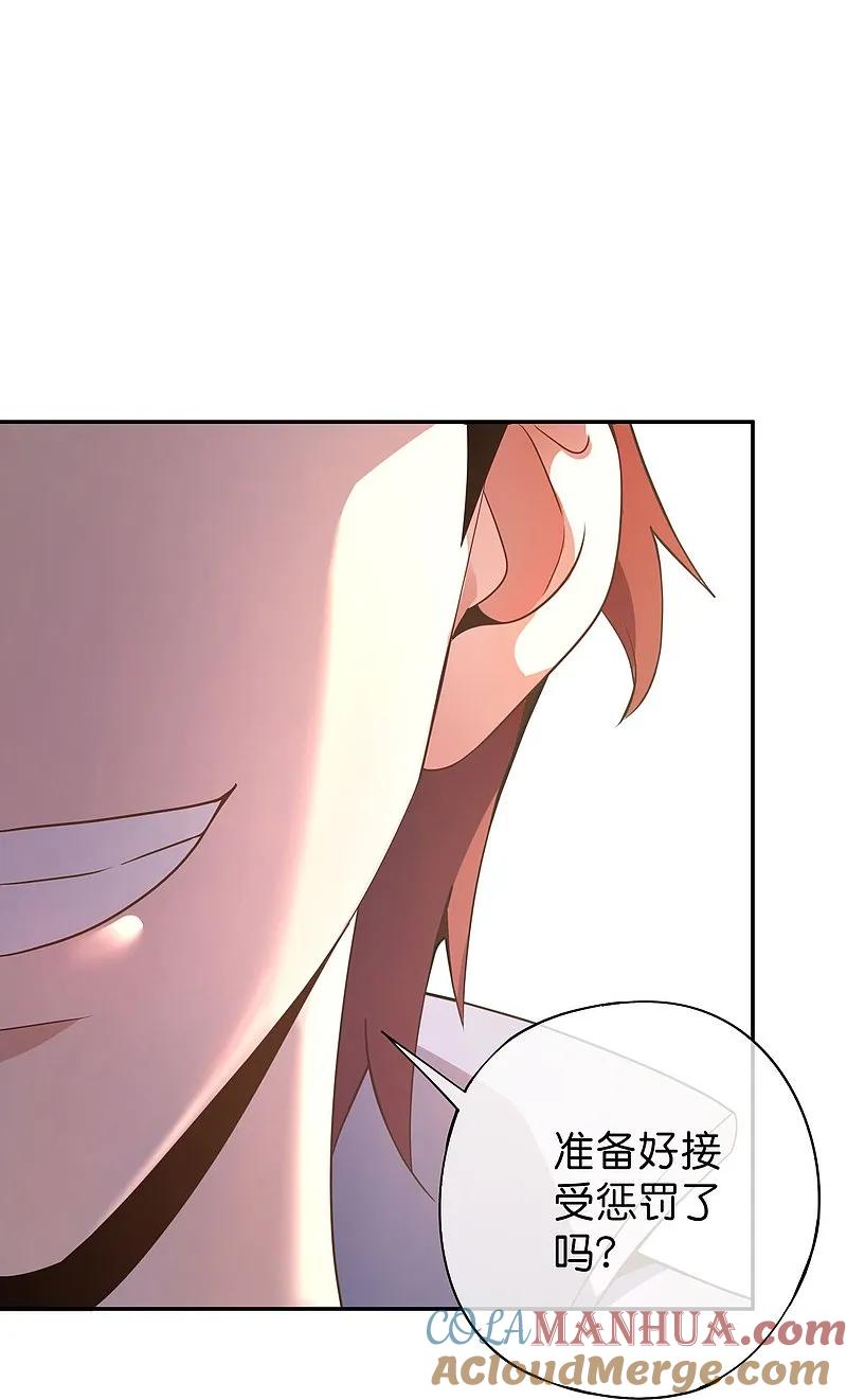 最强仙界朋友圈 第188话 正义的铁拳终将来到！ 第5页