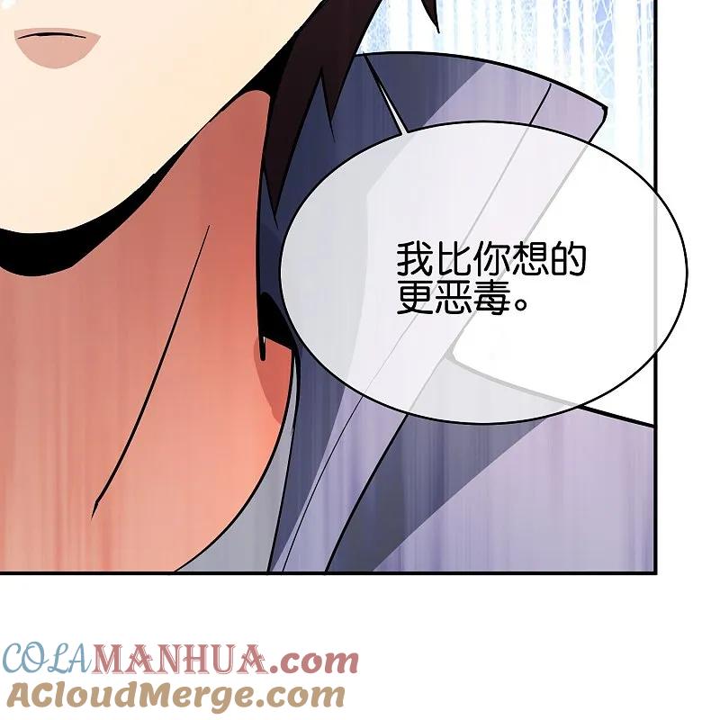 最强仙界朋友圈 第188话 正义的铁拳终将来到！ 第3页