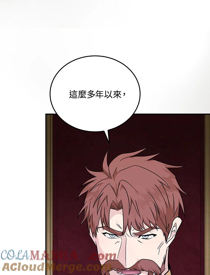 恶女的王座 第193话 第93页