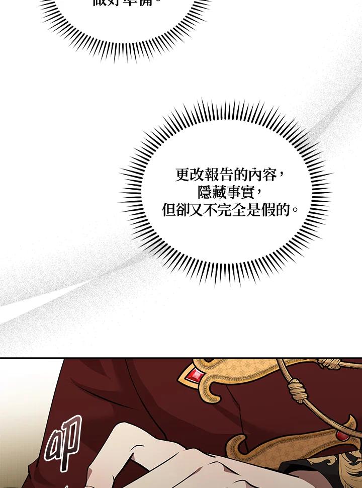 恶女的王座 第193话 第54页