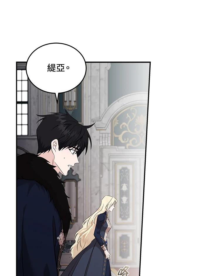 恶女的王座 第193话 第64页