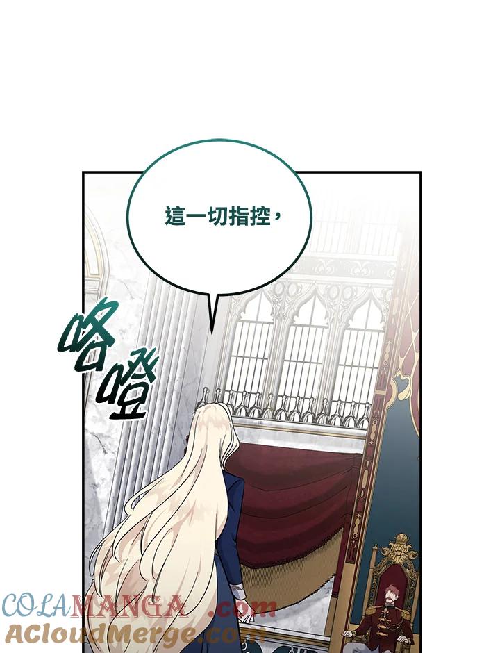 恶女的王座 第193话 第117页