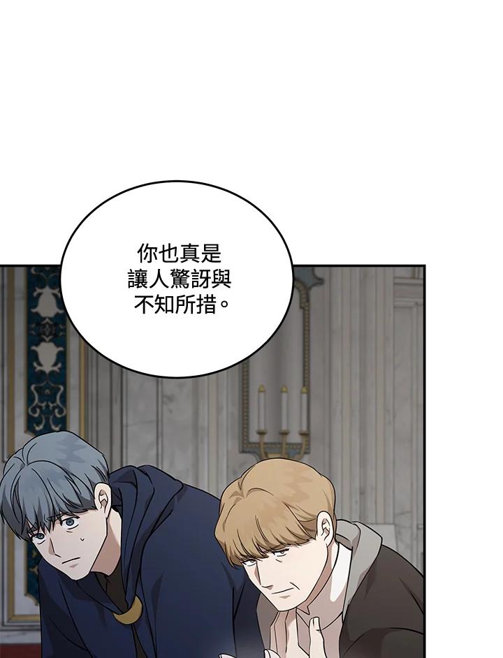 恶女的王座 第193话 第71页