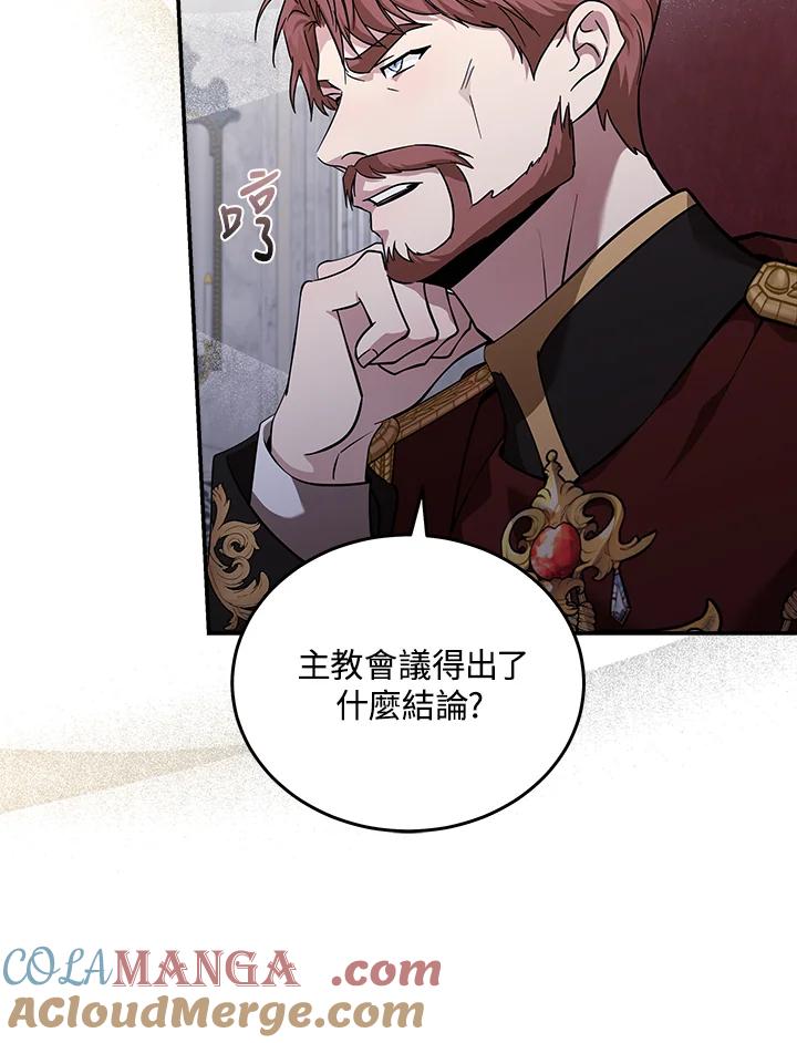 恶女的王座 第193话 第97页
