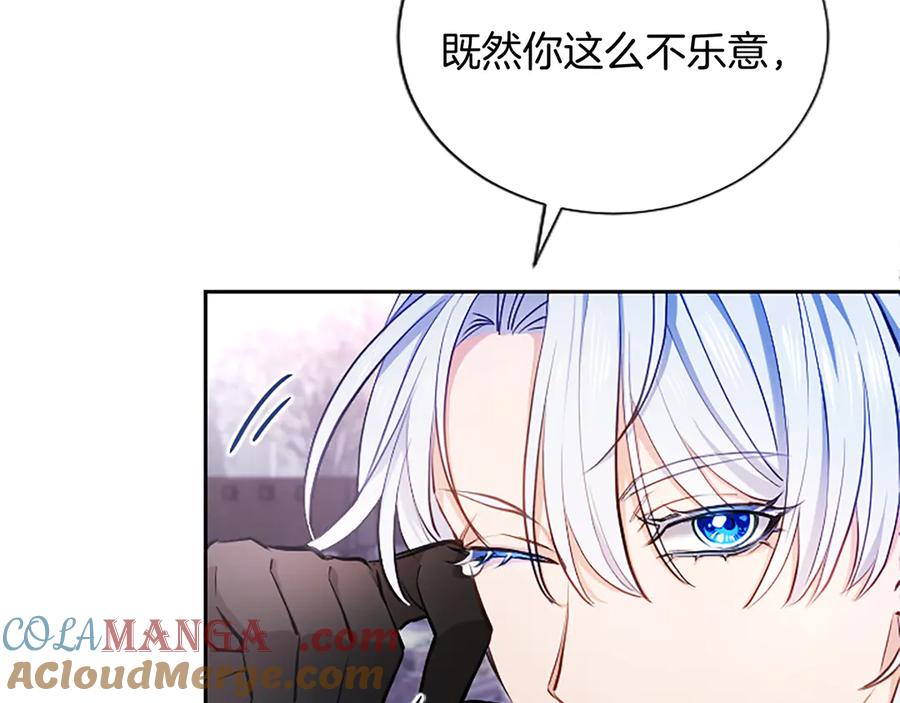 混世皇太子只对我恋爱脑 第2话 你说，人选随意？ 第149页